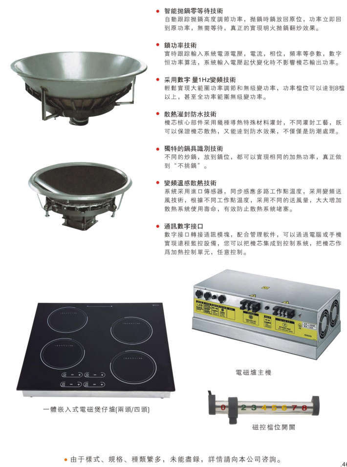電磁爐產(chǎn)品