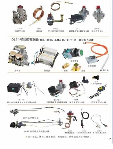 廚房設備常用零部件