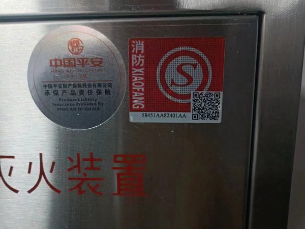 廚房滅火系統(tǒng)裝置