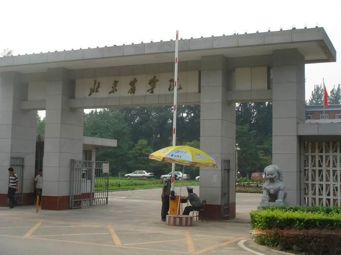 北京農(nóng)學(xué)院